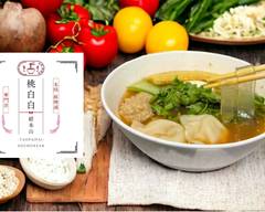 本格 麻辣湯 桃白白 -taopaipai- 総本山 Authentic Spicy Soup -Taopaipai- Sohonzan									