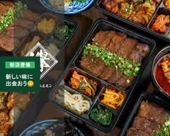 焼肉ホルモン襷　愛宕店　Yakiniku Horumon Tasuki Atago