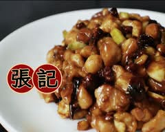 張記中華食堂