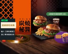 麥當勞 新澄清 McDonald's S419