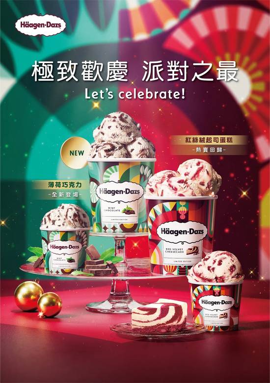 品脫 2 入優惠組 (加贈迷你杯 2 入) 2 Pints Value Combo (Free 2 Mini Cup Ice Cream)