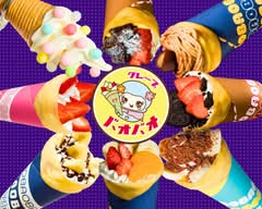 クレープ&ソフトクリーム バオバオ