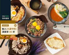 萱饗晏 清水店