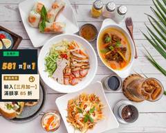 粄洣越南法國麵包 Bánh mì Ghiền