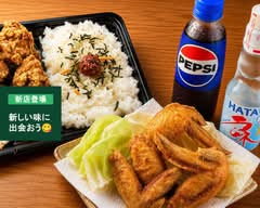 若鶏あみ焼 きまっちゃん