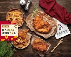 十九甲雞排 永和復興店