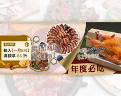 三聚園烤鴨 美村總店