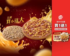 Pizza Hut必勝客 (鶯歌外送店)