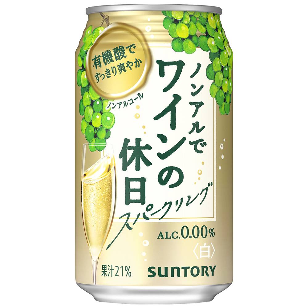 サントリー　ノンアルでワインの休日　白/350ml