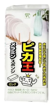 46_VL　ピカ王ロング