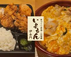 【海鮮丼・唐揚げ】伊与門 Iyomon