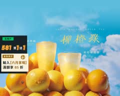 TEA TOP 第一味 吉美一品店