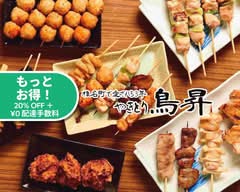 やきとり 鳥昇 yakitori torisho