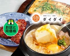 韓国ごはん・酒家　ダイダイ【本格旨辛！絶品純豆腐の店】  渋谷ストリーム店