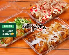 異世界たこやき Another World Takoyaki