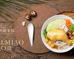 Ten Seconds Yunnan Rice Noodle - Bellevue