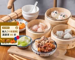 一點心意 港式手工點心