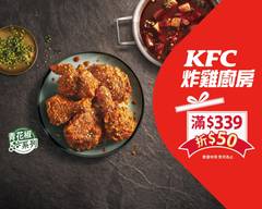 肯德基KFC炸雞廚房 台中公益店
