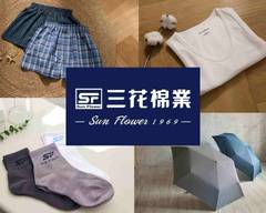 三花棉業 台中店