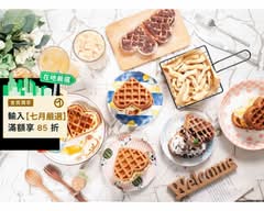 利吉FUN鬆餅 療癒輕食炸物 開運飲品