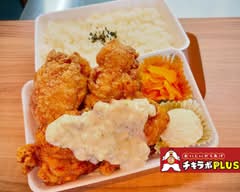 チキラボPLUS　矢野店 chikinlabo