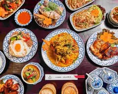 タイ国料理バンタイ thai restaurant banthai