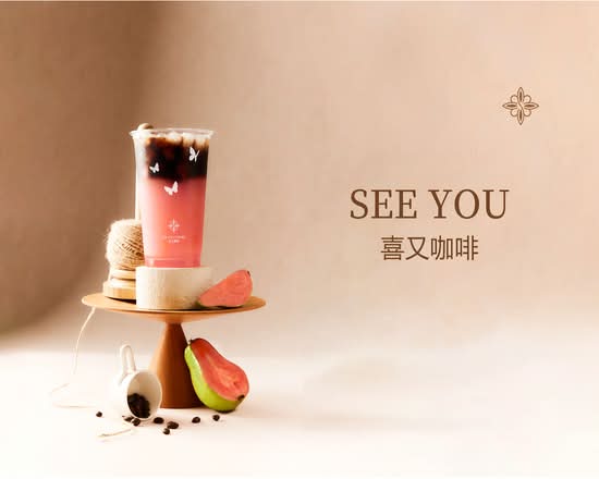 See You 喜又咖啡 (723 Central Pkwy)