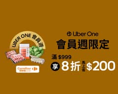 家樂福超市 樹林復興店
