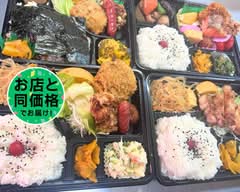 手作りお弁当・お惣菜 やじきた