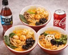 麺創房 無敵麻辣湯 新宿店