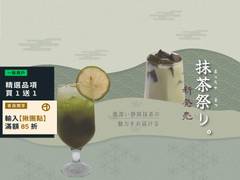 拾汣茶屋 嘉義文化店