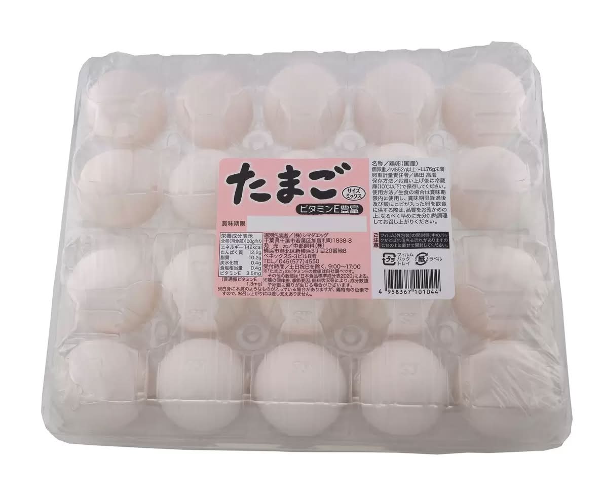 たまご MS-LL サイズ 20個入り