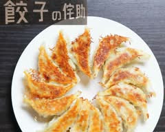 餃子の侘助