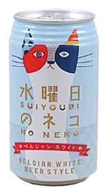 【アルコール】ヤッホーB水曜日のネコ350ml