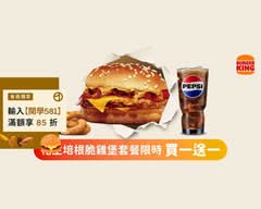 Burger King漢堡王 桃園八德店
