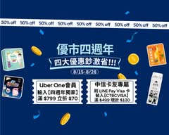 Uber Eats 優市 南屯店
