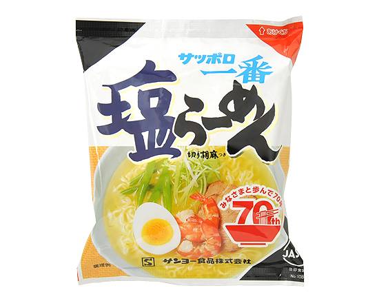 ◎サンヨ- サッポロ一番 塩らーめん【袋麺】