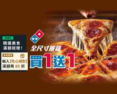 Domino's Pizza 達美樂 萬華西園店