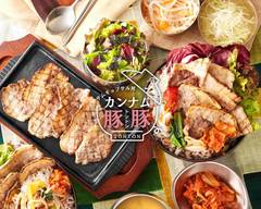 十六穀米とサムギョプサル丼 カンナム豚豚 松島店