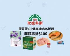聖德科斯 淡水仁愛門市