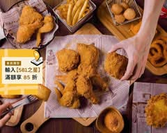 法大炸雞 精誠總店