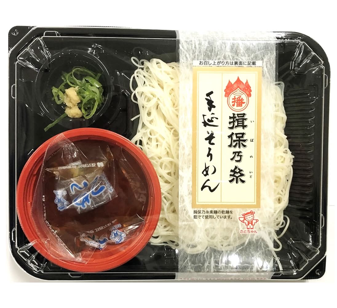 揖保乃糸手延べそうめん