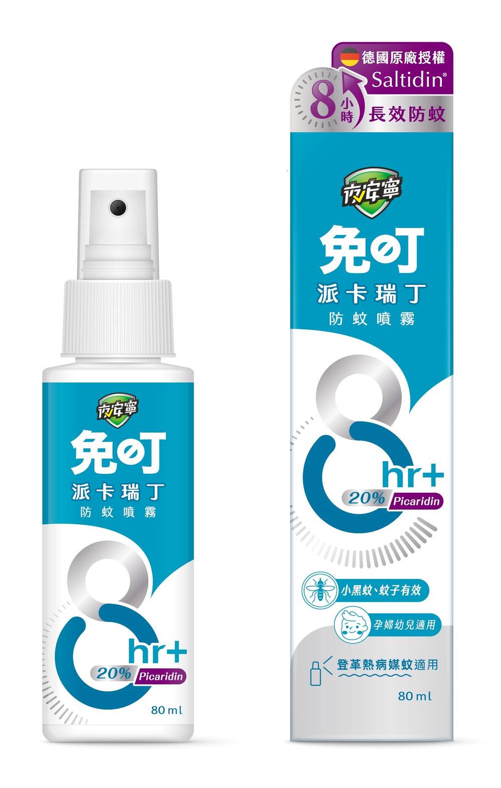 免瑞叮-長效防蚊液-80ml #175087