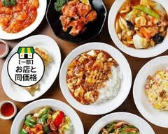 【食べログ3.55!! 】老舗町中華 昌平ラーメン