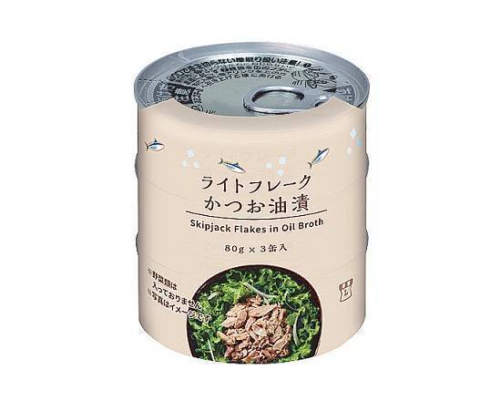 【瓶・缶詰】◎Lm Lフレークかつお油漬(80g×3缶)