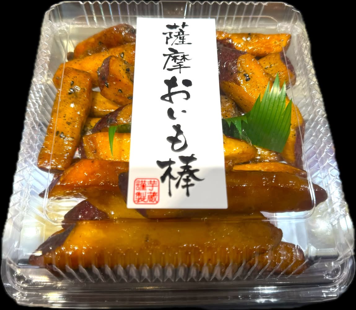芋蔵＞薩摩おいも棒 ミックス（べっこう＆ゴマ塩）400g 9／30