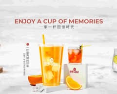 回憶小時候 古早味紅茶 虎尾和平店