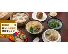超愛吃湯包