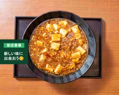 ラーメン屋 たか野 千代田店