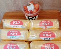 果物屋Cafeマル�イ